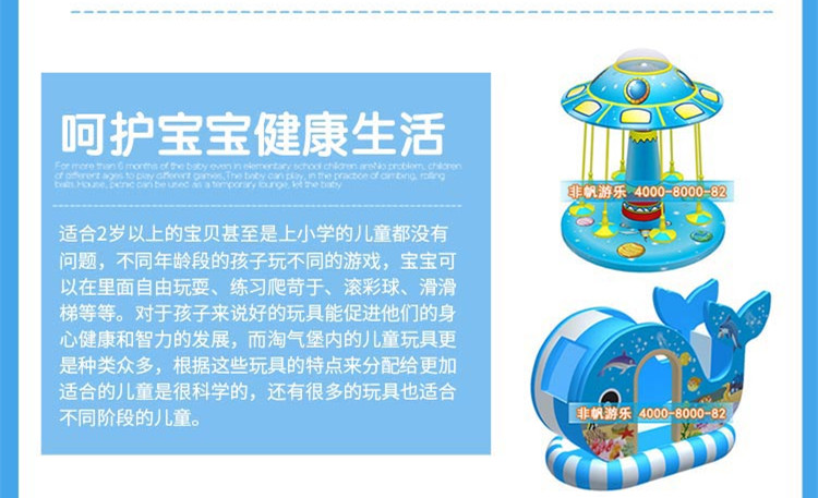 非帆游樂兒童淘氣堡廠家