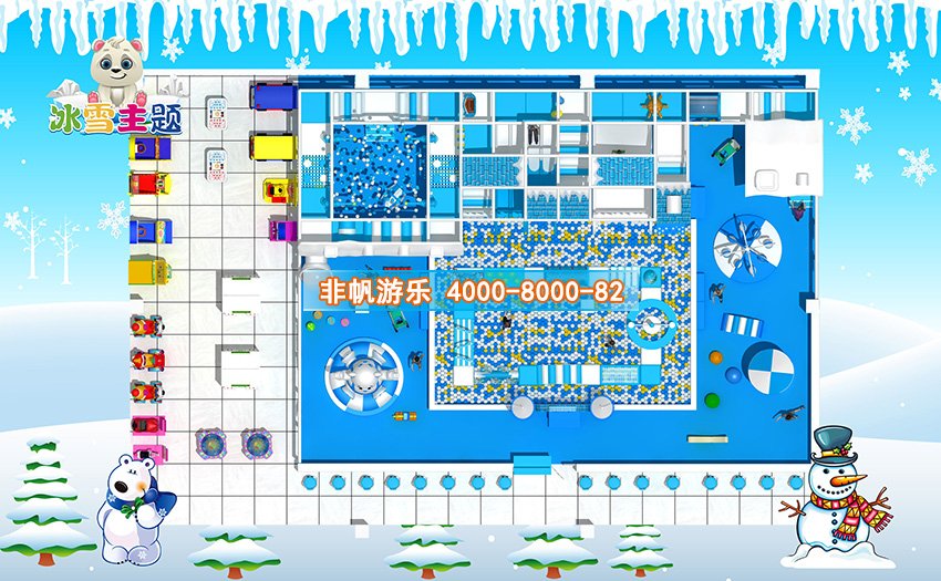 兒童淘氣堡冰天雪地風格